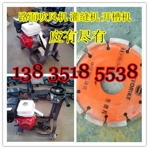 江蘇廣東混凝土開槽機(jī)技術(shù)參數(shù)