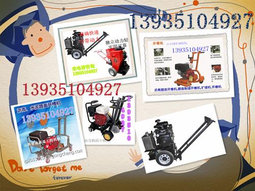 山西路面裂縫開槽機 太原多功能路面吹風機