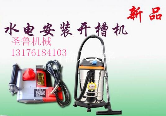 混泥土水電開(kāi)槽機(jī)廠家   新型開(kāi)槽機(jī)廠家