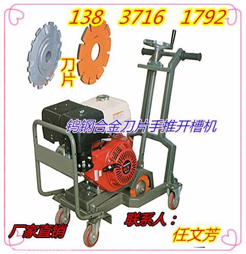 平頂山液壓開槽機(jī)直銷全球