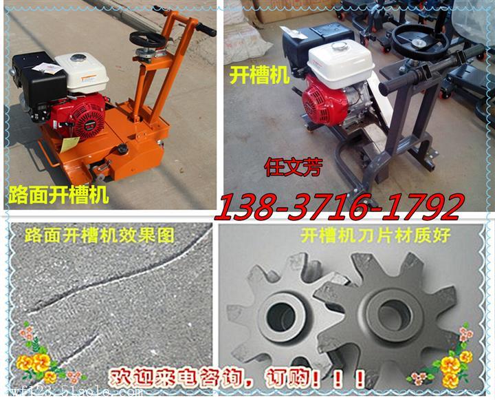 衡陽(yáng)新型開槽機(jī)報(bào)價(jià)