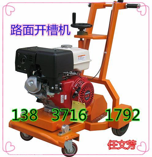 湖州路面裂縫開槽機(jī)放心省心