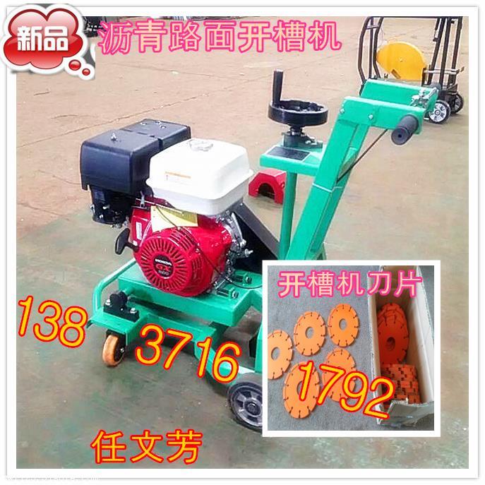 甘肅白銀地面開槽機(jī)品牌