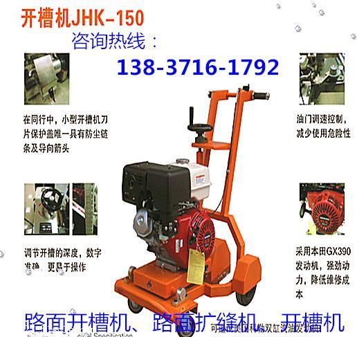 郴州小型公路開槽機優惠價