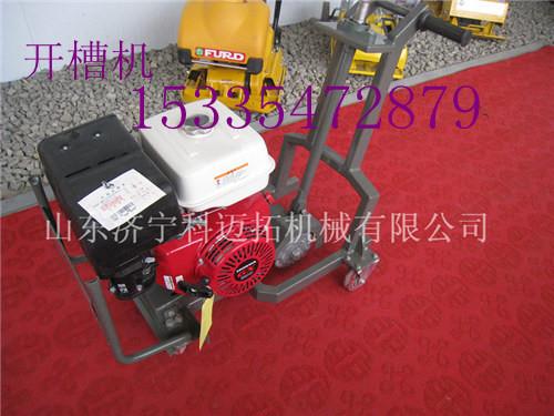 供應很經濟的路面開槽機