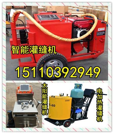 吉林路面開槽機