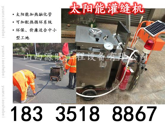 灌縫機(jī)開(kāi)槽機(jī)江西撫州