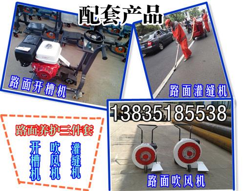 貴州凱里路面裂縫開槽機供應商