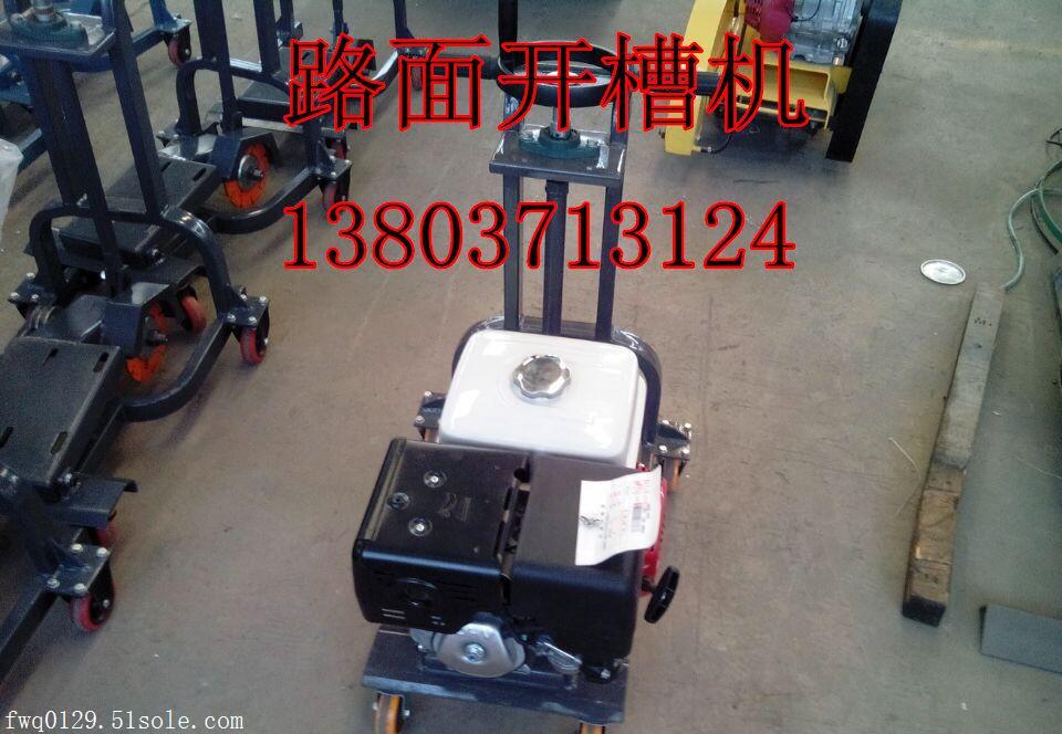 華陰開(kāi)槽機(jī)廠家直銷