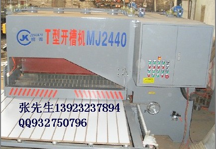 T型開槽機萬向槽機