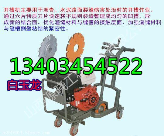 山東濟南路面開槽機刀片水泥路面開槽機價格