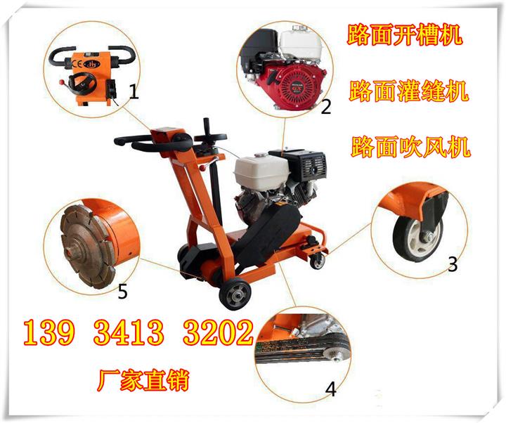 昆明混凝土路面開槽機|強勁動力馬路開槽機