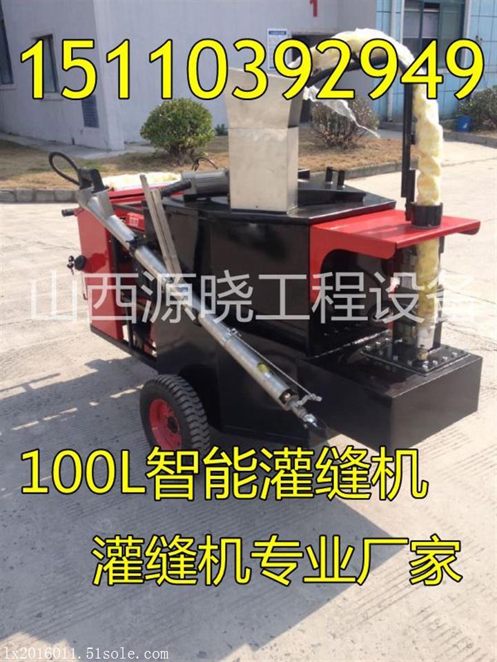 山西長治灌縫機開槽機