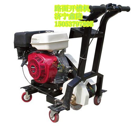路面開(kāi)槽機(jī) 廠家直銷精品設(shè)備