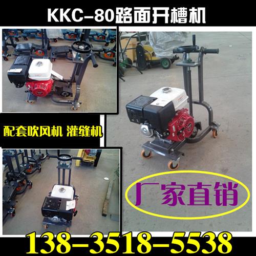 陜西商洛可調節開槽深度的開槽機