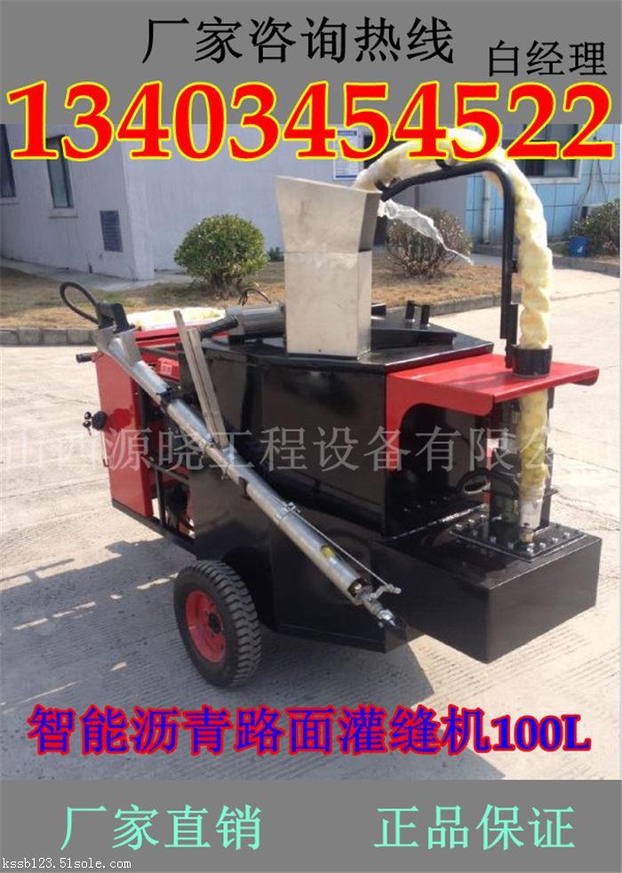 四川阿壩路面灌縫機報價開槽機