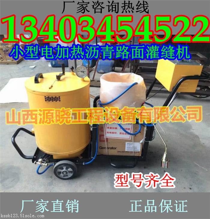 內蒙古興安公路灌縫機開槽機