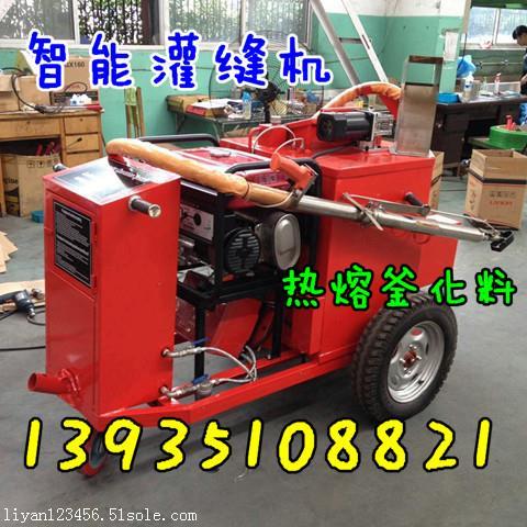 鄭州瀝青灌縫機(jī)|重慶路面開槽機(jī)