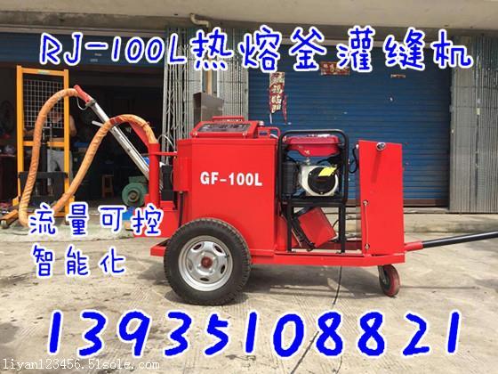 西藏路面灌縫機(jī)|天津路面開槽機(jī)
