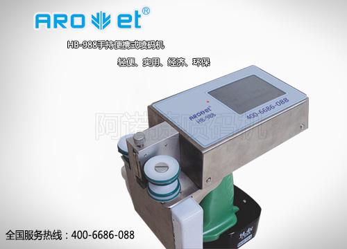 供應 手提式噴碼機