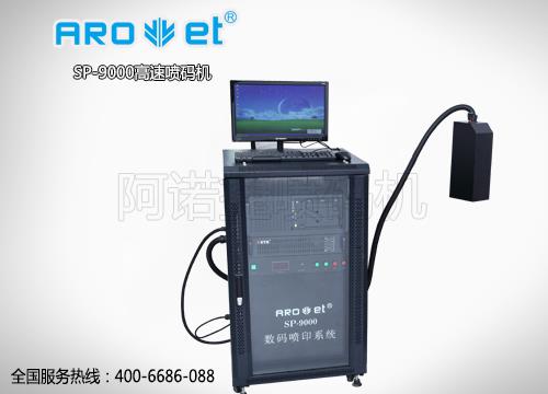 企業圖片LOGO噴碼機 彩色圖案噴碼機 彩色LOGO噴碼機 阿諾捷