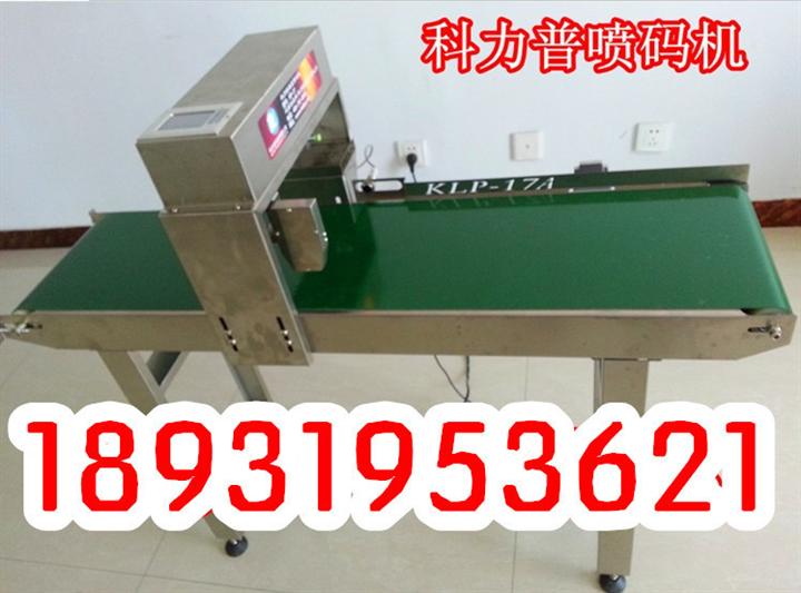 供應雞蛋噴碼機價格小型噴碼機，雞蛋噴碼機廠家