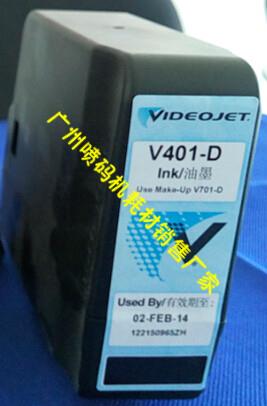 偉迪捷V401D墨水/偉迪捷1000系列噴碼機通用油墨