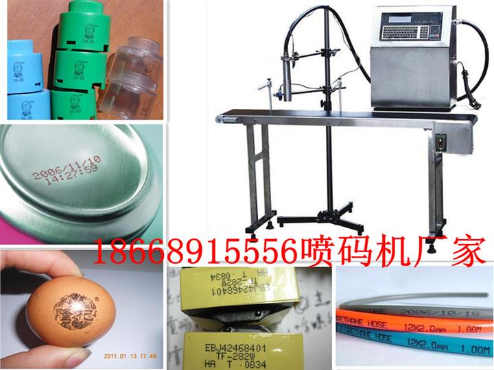 條形碼噴碼機(jī)編碼編號噴碼機(jī)LOGO噴碼機(jī)