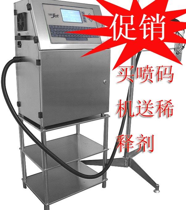 供應隨州噴碼機-武漢恒盛達噴碼機質量可靠