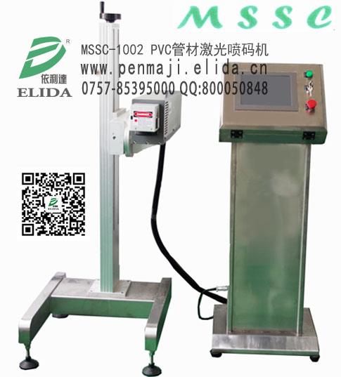 購買管材激光噴碼機？推薦：佛山依利達PPR管材激光噴碼機