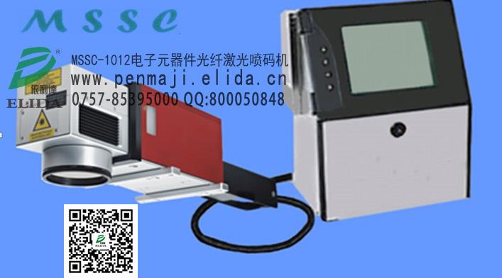 哪里有賣高品質激光噴碼機？佛山依利達電子元器件光纖激光噴碼機