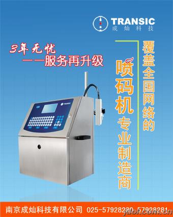 福州噴碼機(jī) 價格 廠家