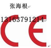 供應(yīng)噴碼機(jī)CE認(rèn)證