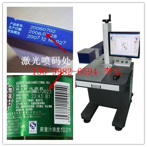 供應(yīng)生產(chǎn)日期噴碼機(jī)價(jià)格