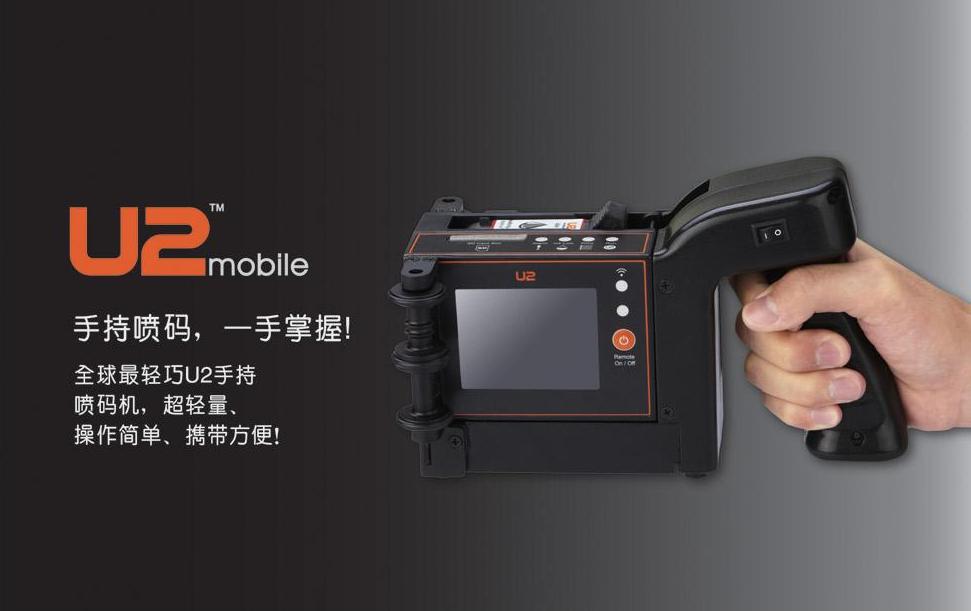 小霸王噴碼機-LINS-U2手持式噴碼機-優(yōu)質(zhì)進口供應(yīng)