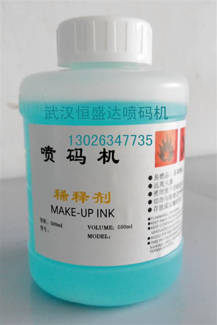 供應武漢噴碼機稀釋劑/武漢恒盛達批發