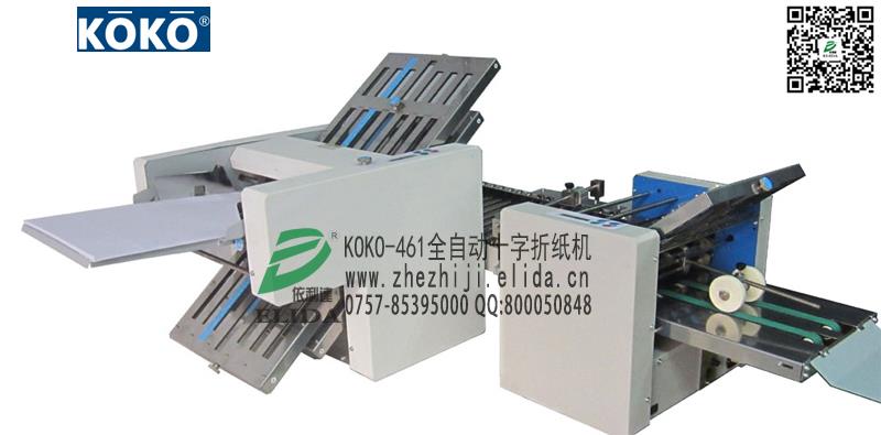 莆田生物科技自動十字折紙機|漳州生物工程自動十字折頁機