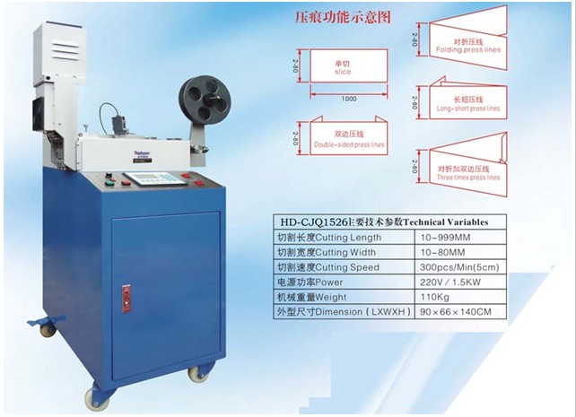 超聲波商標剪切壓痕機，超聲波商標剪切機，商標裁切機