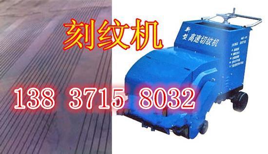 北安壓紋機性能穩定