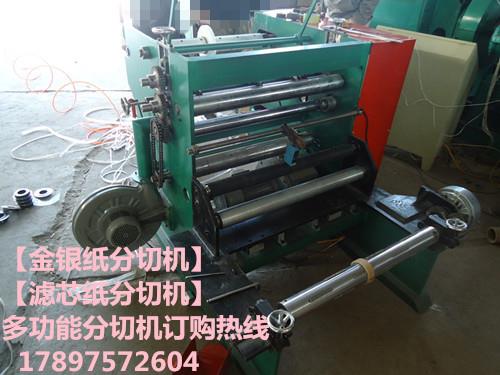 全自動無紡布分切機設備  無紡布分切機廠家