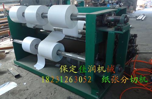 河北石棉布分切機&濾芯紙分條機廠家