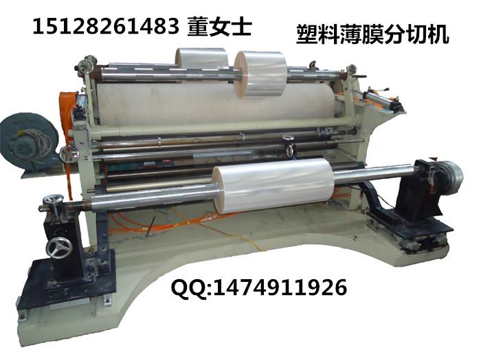 自動上料PVC塑料薄膜分切機，大型分切復卷機 直銷價格