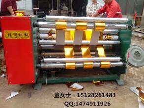 高速元寶紙分切機(jī)-皮革分切機(jī)直銷(xiāo)廠(chǎng)家