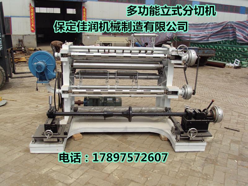 立式纏繞膜專用分切機 中心卷曲分條機 經(jīng)濟型