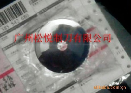 切塑料圓刀片/塑料分切機刀片/現貨供應
