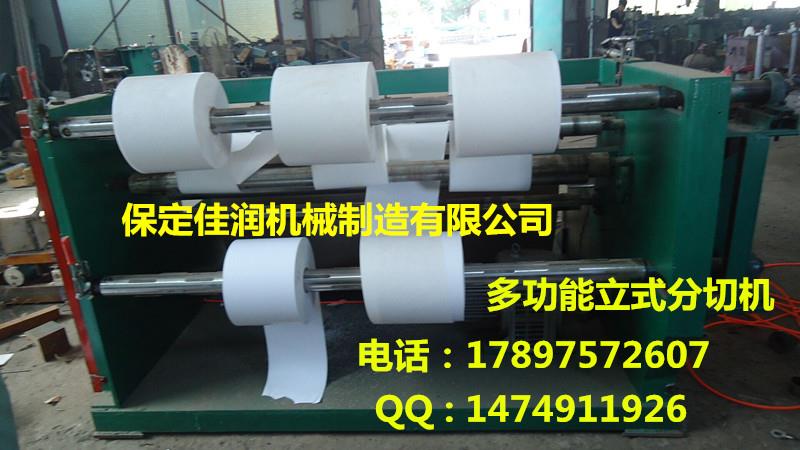 供應(yīng)LT-1800型無紡布立式氣刀分切機(jī)/專業(yè)廠家