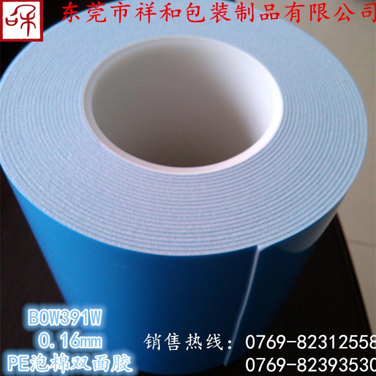 廠家直銷Bow391W強粘PE泡棉膠 汽車等銘板標牌用雙面工業產品膠帶