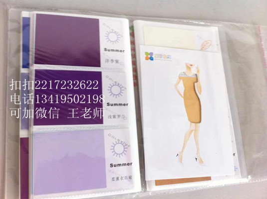 學(xué)習(xí)識色用色更會搭配色彩，哪里賣色彩顧問144色卡