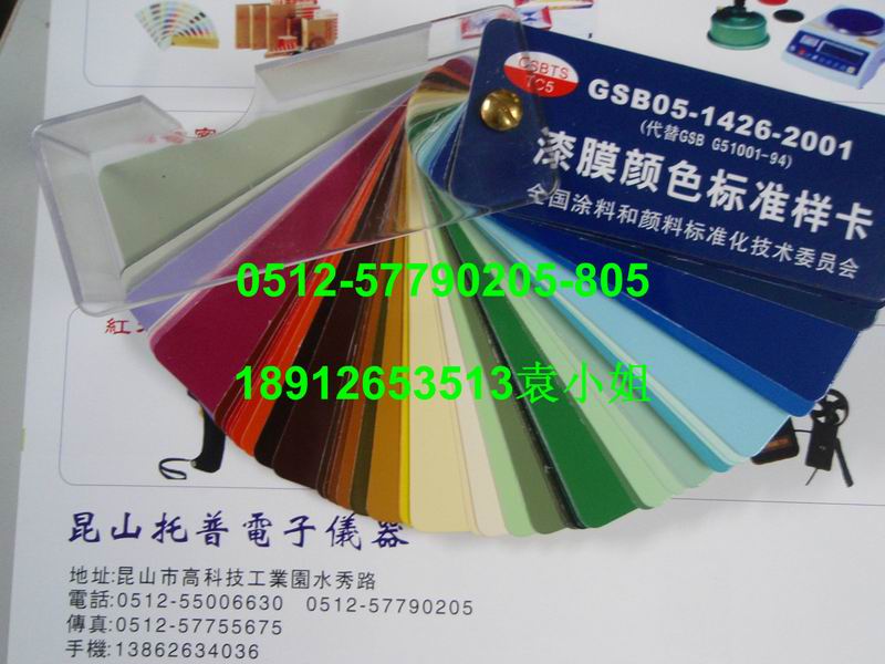 潘通色卡供應邳州潘通色卡價格表