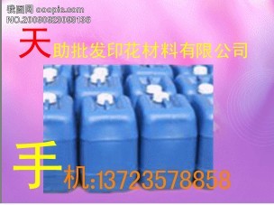 ∩_∩【廠家直銷(xiāo)】天助TZ-∩_∩環(huán)保水性印花材料 冷燙金漿